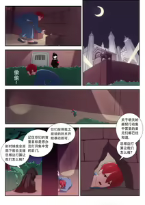 Page 2 of The Cruel Empire Executioners 8 - preview thumbnail