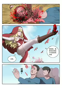 Page 26 of The Cruel Empire Executioners 8 - preview thumbnail