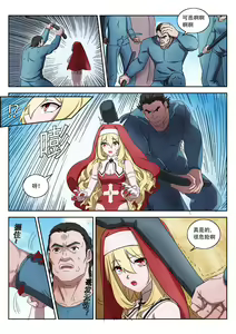 Page 27 of The Cruel Empire Executioners 8 - preview thumbnail