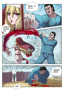 Page 28 of The Cruel Empire Executioners 8 - preview thumbnail