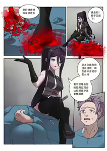 Page 35 of The Cruel Empire Executioners 8 - preview thumbnail