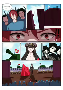 Page 37 of The Cruel Empire Executioners 8 - preview thumbnail