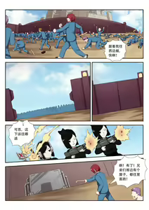 Page 39 of The Cruel Empire Executioners 8 - preview thumbnail