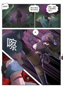 Page 42 of The Cruel Empire Executioners 8 - preview thumbnail