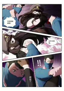 Page 43 of The Cruel Empire Executioners 8 - preview thumbnail