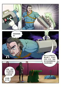 Page 52 of The Cruel Empire Executioners 8 - preview thumbnail