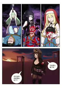 Page 57 of The Cruel Empire Executioners 8 - preview thumbnail
