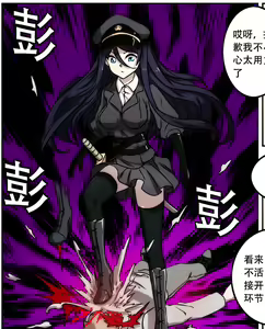 The Cruel Empire Executioners 7 — hentai manga cover on Fhentai