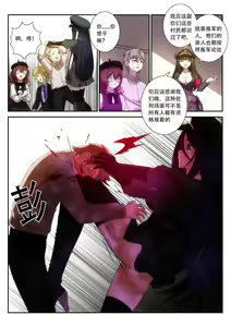 Page 12 of The Cruel Empire Executioners 7 - preview thumbnail