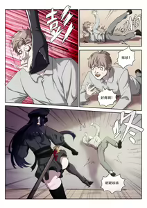 Page 13 of The Cruel Empire Executioners 7 - preview thumbnail
