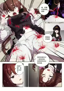 Page 20 of The Cruel Empire Executioners 7 - preview thumbnail