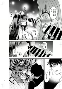 Page 16 of Seiyoku Shori ni Tsukatteita Imouto to Irekawatta Ani - preview thumbnail