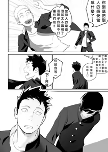 Page 12 of Tabun Sore ga Love Nanjanakarou ka. 2 | 大概這就是愛情也說不定。 2 - preview thumbnail