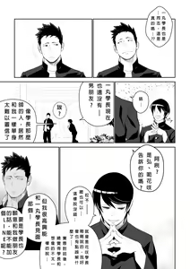 Page 13 of Tabun Sore ga Love Nanjanakarou ka. 2 | 大概這就是愛情也說不定。 2 - preview thumbnail