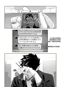 Page 3 of Tabun Sore ga Love Nanjanakarou ka. 2 | 大概這就是愛情也說不定。 2 - preview thumbnail