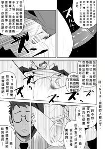 Page 39 of Tabun Sore ga Love Nanjanakarou ka. 2 | 大概這就是愛情也說不定。 2 - preview thumbnail