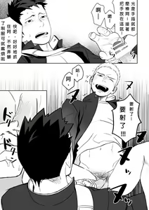 Page 51 of Tabun Sore ga Love Nanjanakarou ka. 2 | 大概這就是愛情也說不定。 2 - preview thumbnail