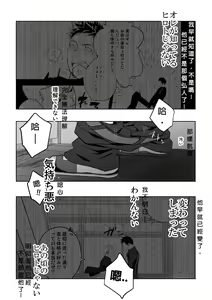 Page 56 of Tabun Sore ga Love Nanjanakarou ka. 2 | 大概這就是愛情也說不定。 2 - preview thumbnail