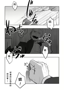 Page 57 of Tabun Sore ga Love Nanjanakarou ka. 2 | 大概這就是愛情也說不定。 2 - preview thumbnail