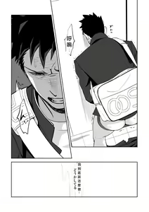 Page 58 of Tabun Sore ga Love Nanjanakarou ka. 2 | 大概這就是愛情也說不定。 2 - preview thumbnail