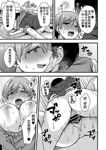 Page 12 of Yoidore Hitozuma wa Namahame o Hossuru - preview thumbnail