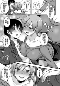 Page 6 of Yoidore Hitozuma wa Namahame o Hossuru - preview thumbnail