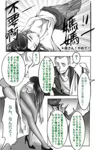 Page 2 of Haha no Kawa no Moto ni 01 - preview thumbnail