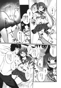 Page 11 of Jun-ai Kajitsu 2009-09 - preview thumbnail