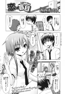 Page 115 of Jun-ai Kajitsu 2009-09 - preview thumbnail