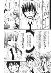 Page 118 of Jun-ai Kajitsu 2009-09 - preview thumbnail