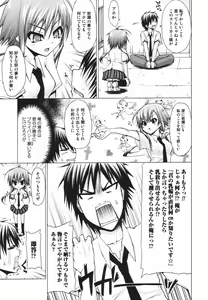 Page 119 of Jun-ai Kajitsu 2009-09 - preview thumbnail