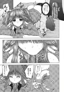 Page 141 of Jun-ai Kajitsu 2009-09 - preview thumbnail