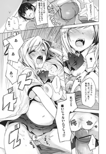 Page 161 of Jun-ai Kajitsu 2009-09 - preview thumbnail