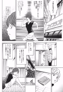 Page 172 of Jun-ai Kajitsu 2009-09 - preview thumbnail