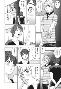 Page 174 of Jun-ai Kajitsu 2009-09 - preview thumbnail
