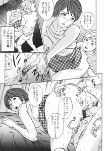 Page 179 of Jun-ai Kajitsu 2009-09 - preview thumbnail