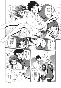 Page 18 of Jun-ai Kajitsu 2009-09 - preview thumbnail