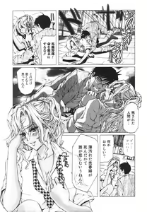 Page 221 of Jun-ai Kajitsu 2009-09 - preview thumbnail
