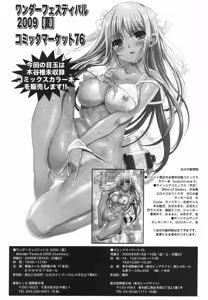 Page 253 of Jun-ai Kajitsu 2009-09 - preview thumbnail