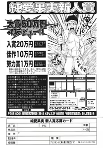 Page 259 of Jun-ai Kajitsu 2009-09 - preview thumbnail