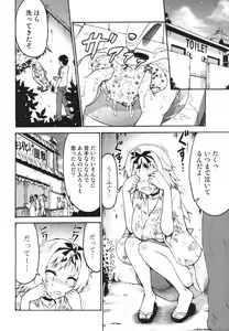 Page 64 of Jun-ai Kajitsu 2009-09 - preview thumbnail