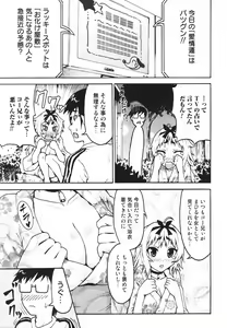 Page 65 of Jun-ai Kajitsu 2009-09 - preview thumbnail
