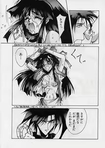 Page 12 of Shin Samurai Damashii - preview thumbnail