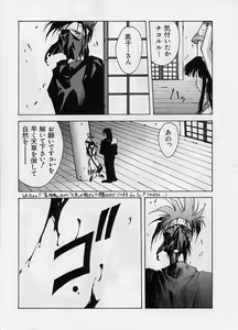 Page 3 of Shin Samurai Damashii - preview thumbnail