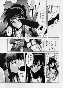 Page 8 of Shin Samurai Damashii - preview thumbnail