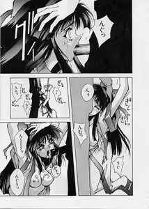 Page 9 of Shin Samurai Damashii - preview thumbnail