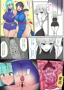 Page 1087 of Imozuka Panikuru - preview thumbnail