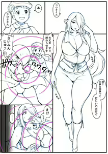 Page 215 of Imozuka Panikuru - preview thumbnail