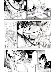 Page 16 of Suki Tsuki Suzu Nee-san "Mietemasenyo" + Onee-chan ga Naku Koro ni - preview thumbnail
