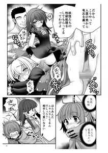 Page 15 of Rojiura Rankoukai e Youkoso! ver 2.0 - preview thumbnail